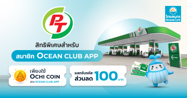 Ocean Club Application