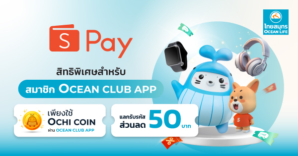Ocean Club Application