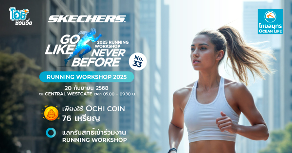 SKECHERS RUNNING WORKSHOP