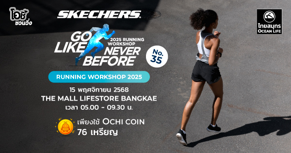 SKECHERS RUNNING