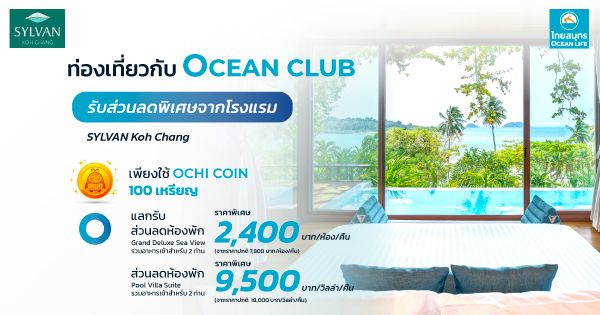 OCEAN CLUB APPLICATION