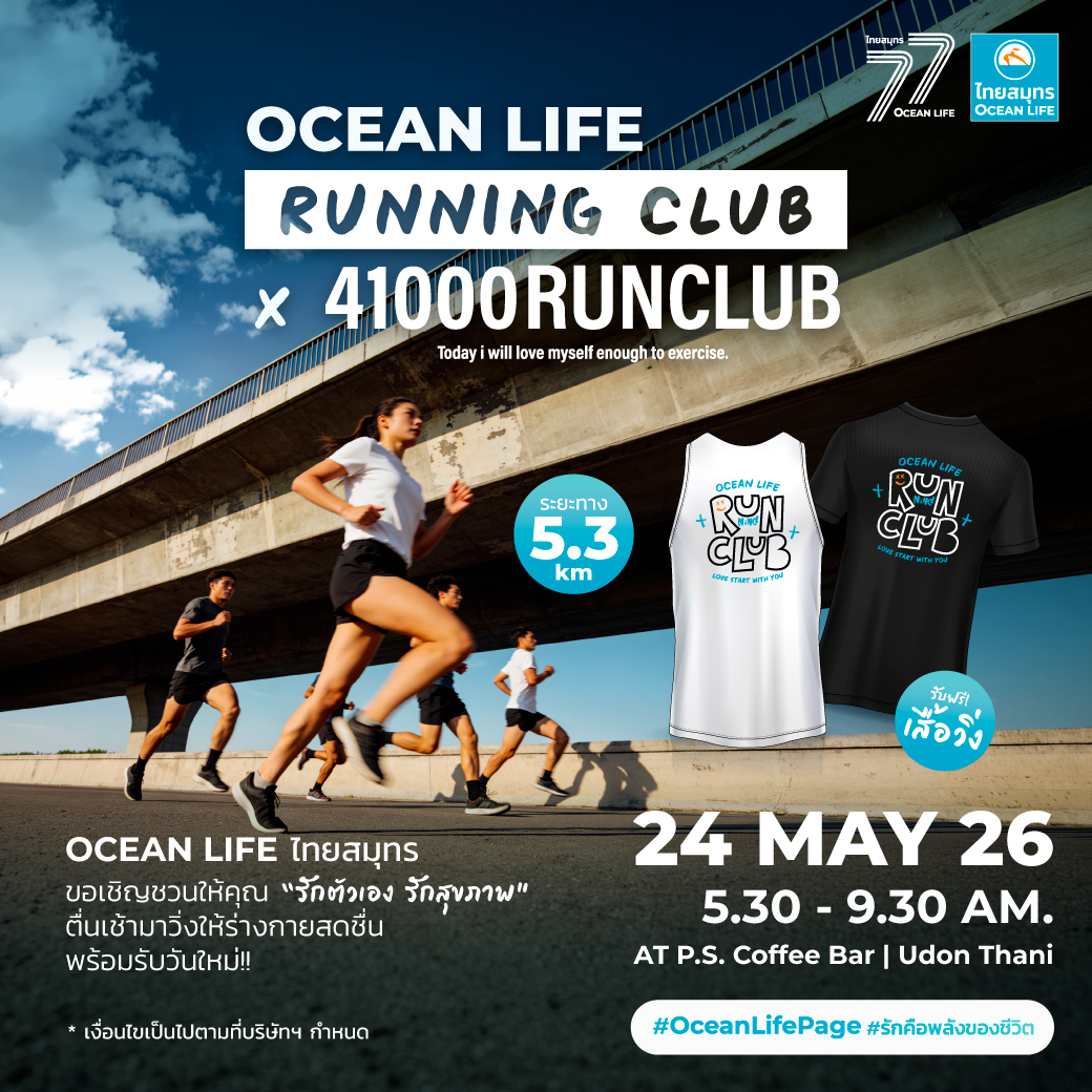 OCEAN LIFE RUNNING CLUB x 41000 RUN CLUB at UDON THANI