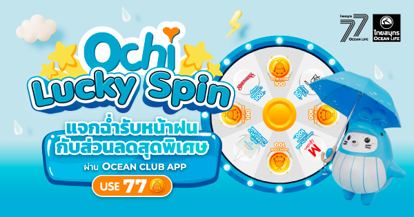 OCEAN CLUB APP