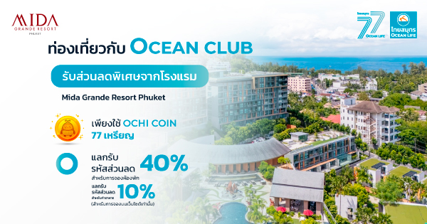 OCEAN CLUB APP