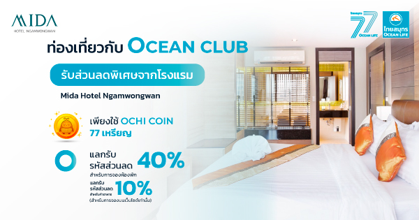 OCEAN CLUB APP