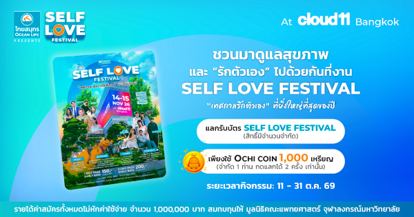 SELF LOVE FESTIVAL 2026