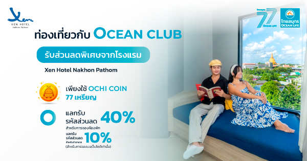 OCEAN CLUB APP