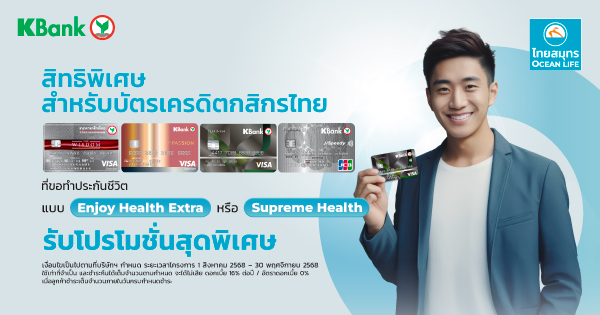 kbank2025