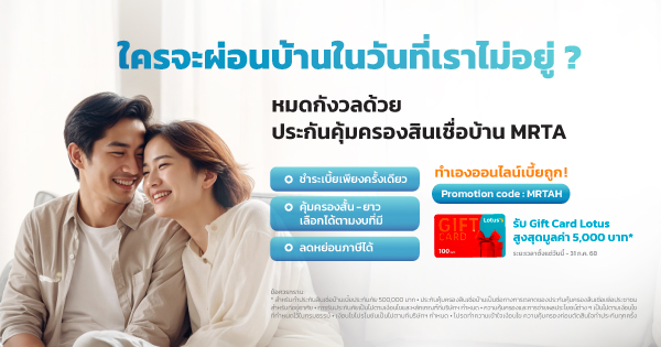 MRTA