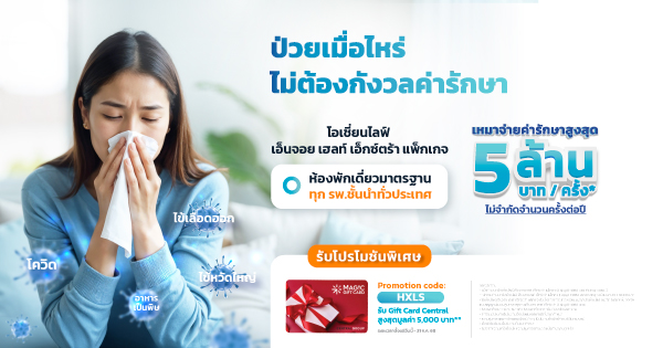 โปรโมชัน