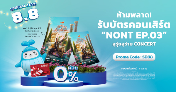 แบบประกันเซฟรับทรัพย์คุ้มกระจาย 15/8