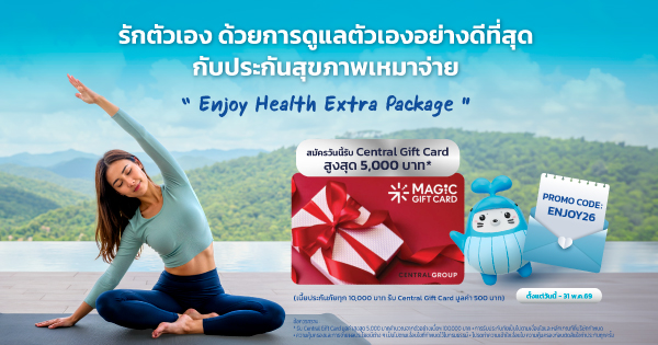 โปรโมชัน