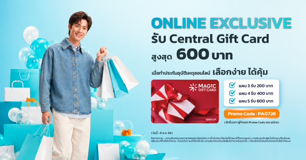 ประกันอุบัติเหตุ เลือกง่าย ได้คุ้ม