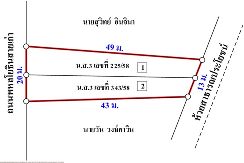 แปลงสาขาบ้านตาก