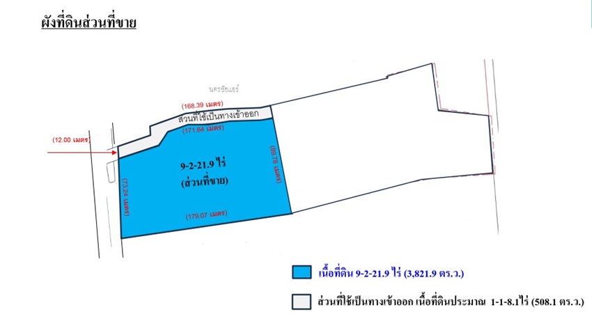 ซื้อ-ขายที่ดินแปลงที่ดินวิภาวดี (ใกล้แยกรัชวิภา)