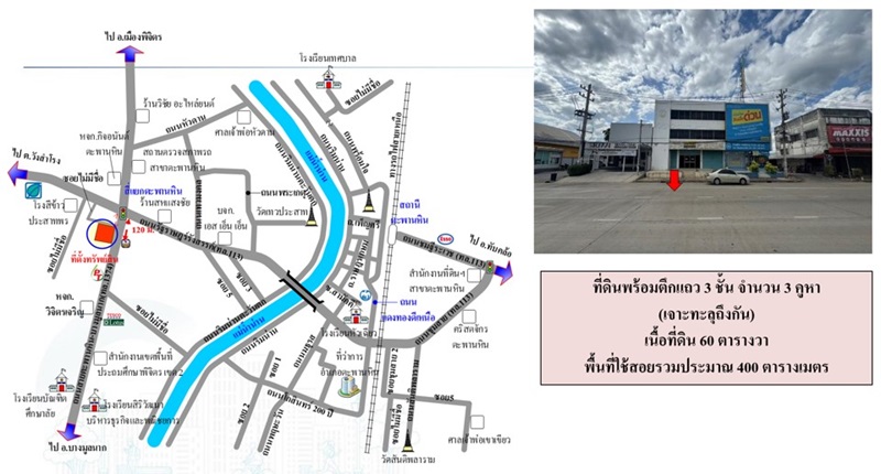 แปลงสาขาตะพานหิน