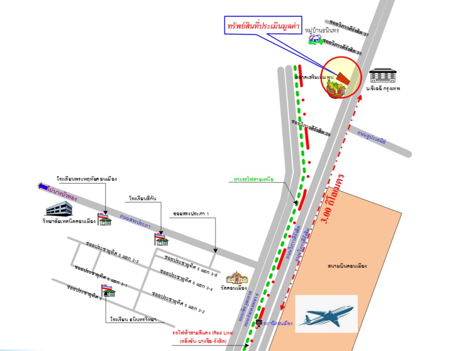 แปลงสาขาดอนเมือง