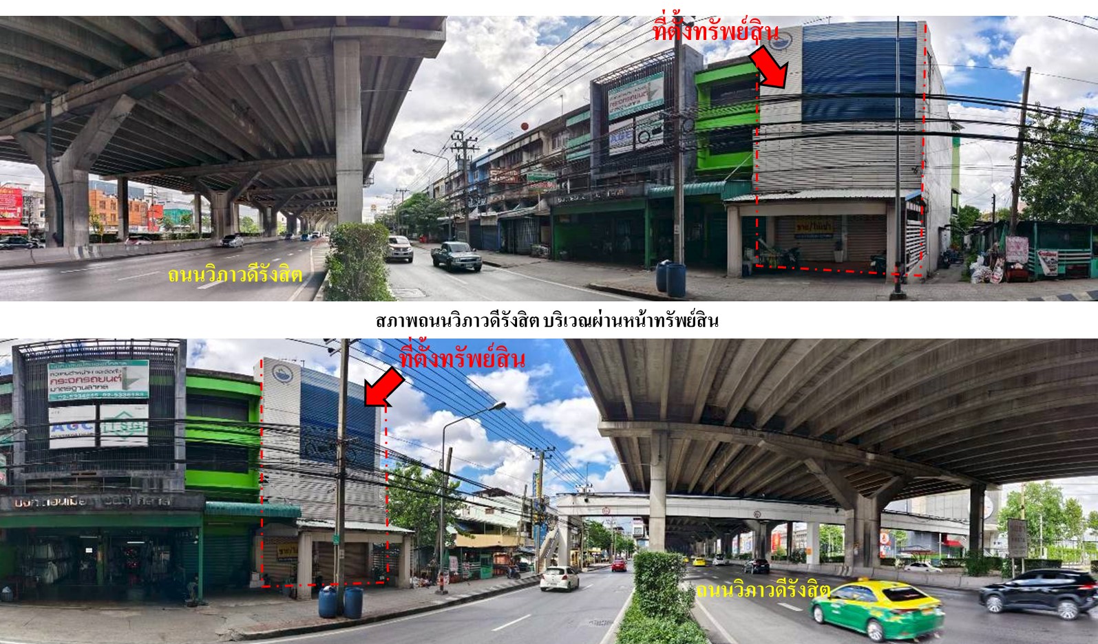 แปลงสาขาดอนเมือง