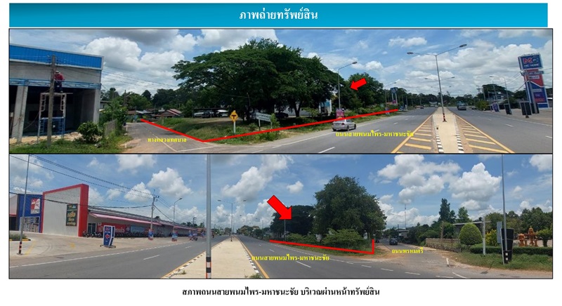 แปลงสาขามหาชนะชัย
