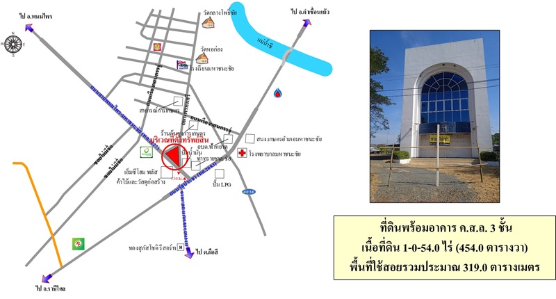 แปลงสาขามหาชนะชัย