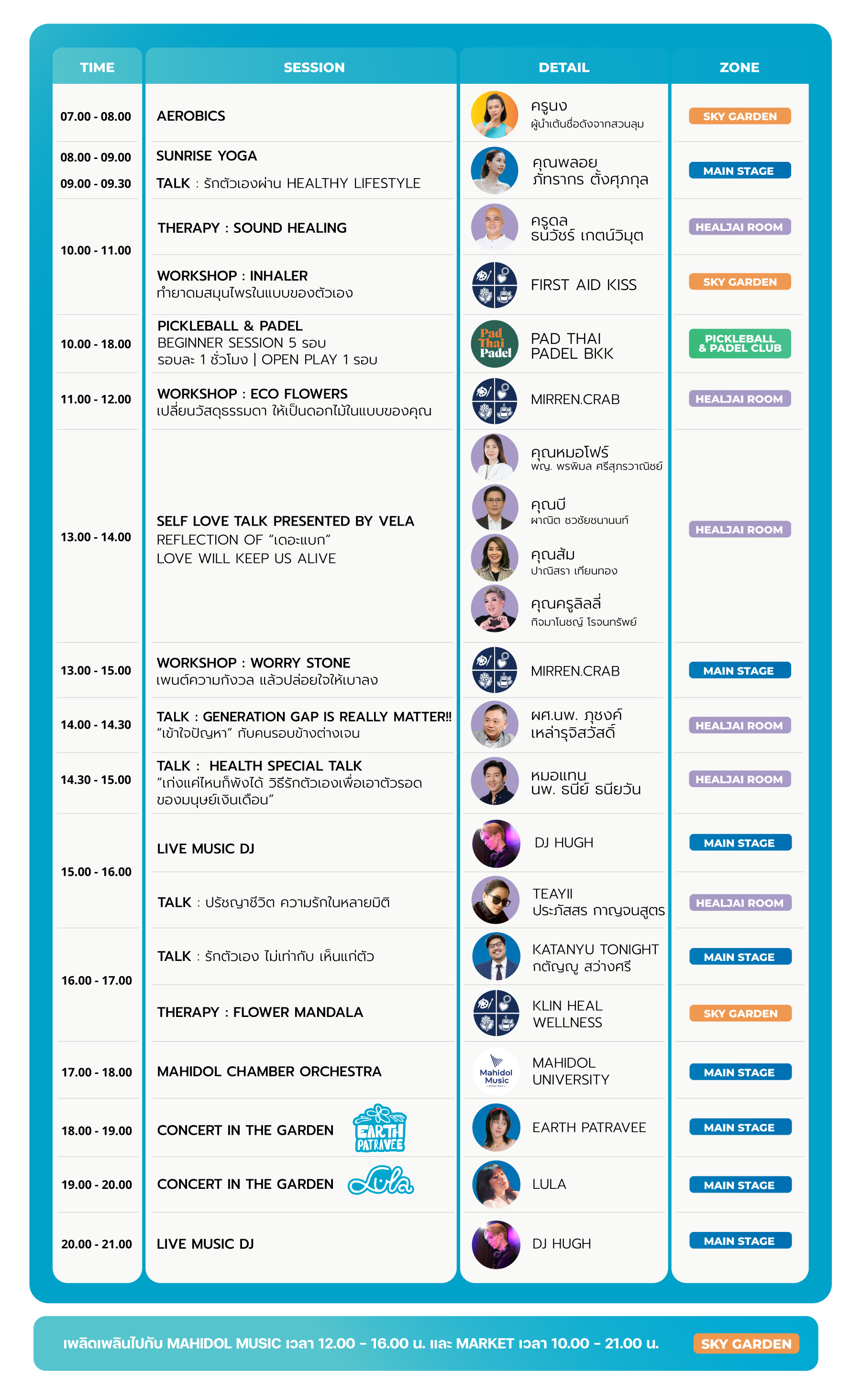ตารางกิจกรรม วันที่ 14 พฤศจิกายน 2569