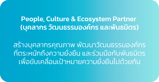 sustainability