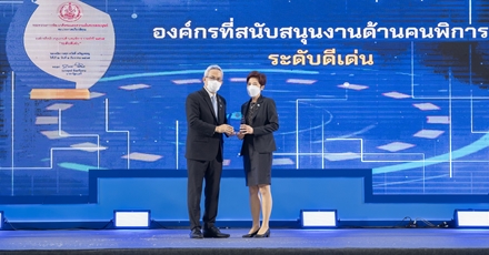 OCEAN LIFE ไทยสมุทร รับรางวัลองค์กรสนับสนุนงานด้านคนพิการดีเด่น