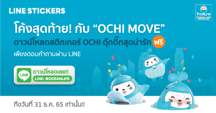 โค้งสุดท้าย น่ารักแบบนี้ไม่มีไม่ได้แล้ว