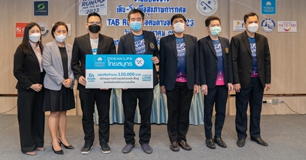 OCEAN LIFE ไทยสมุทร สนับสนุนสมาคมคนตาบอดแห่งประเทศไทย