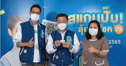 บรรยากาศจับรางวัล แคมเปญ OCEAN LIFE ไทยสมุทร สแกนปั๊บ ลุ้นรับโชค ปี3 (ครั้งที่ 5 - 6)