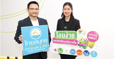 OCEAN LIFE ไทยสมุทร จับมือกับ AIS ผู้นำด้านนวัตกรรมโทรคมนาคม