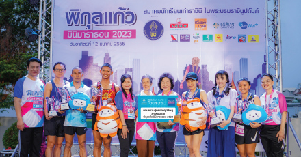 OCEAN LIFE ไทยสมุทร สนับสนุนประกันอุบัติเหตุ "พิกุลแก้ว มินิมาราธอน 2023"