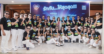OCEAN LIFE ไทยสมุทร จัดงาน OCEAN FAMILY PARTY 2023