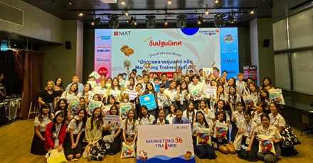 OCEAN LIFE ไทยสมุทร สนับสนุนสร้างนักการตลาด ในโครงการอบรมพิเศษ Marketing Trainee รุ่นที่ 36