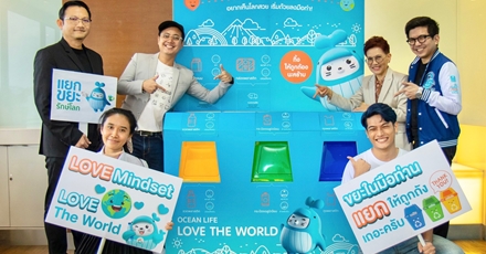 OCEAN LIFE ไทยสมุทร ชวน “KongGreenGreen” มาสร้างแรงบันดาลใจให้พนักงานทั่วประเทศ