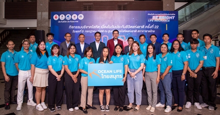 OCEAN LIFE ไทยสมุทร ร่วมบริจาคโลหิตเนื่องในวันประกันแห่งชาติ