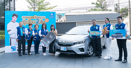 OCEAN LIFE ไทยสมุทร แจกจริง! รางวัลใหญ่รถยนต์ Honda City S ในแคมเปญ “OCEAN LIFE ไทยสมุทร ลุ้นโชค 2 ชั้น ปี 2”