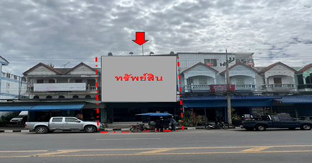 แปลงสาขาหนองฉาง