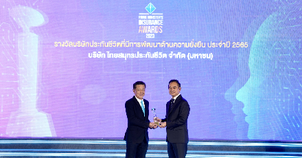 OCEAN LIFE ไทยสมุทร รับรางวัล "บริษัทประกันชีวิตที่มีการพัฒนาด้านความยั่งยืน ประจําปี 2565"