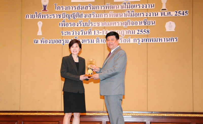 รับรางวัลสถานประกอบกิจการดีเด่นด้านการส่งเสริมการพัฒนาฝีมือแรงงาน