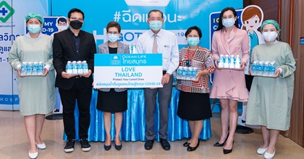 OCEAN LIFE ไทยสมุทร สนับสนุนโรงพยาบาลเครือข่าย มอบน้ำดื่ม