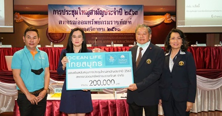 ฝ่ายการตลาดประกันชีวิตกลุ่ม เข้าร่วมงานประชุมใหญ่สามัญประจำปี 2563 สอ.กรมราชทัณฑ์ จำกัด