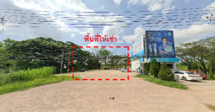 แปลงที่ดินข้างสาขาแม่สอด