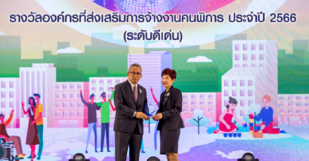 OCEAN LIFE ไทยสมุทร รับรางวัลองค์กรที่ส่งเสริมการจ้างงานคนพิการ ระดับดีเด่น ปี 2566