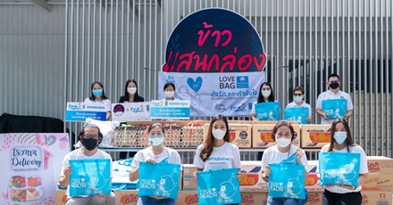 OCEAN LIFE ไทยสมุทร รวมพลังความรัก จัดทำ LOVE BAG ส่งมอบให้ชุมชน