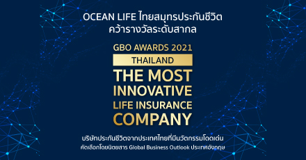 OCEAN LIFE ไทยสมุทร คว้ารางวัล “Most Innovative Life Insurance Company” GBO AWARDS 2021 จาก Global Business Outlook ประเทศอังกฤษ