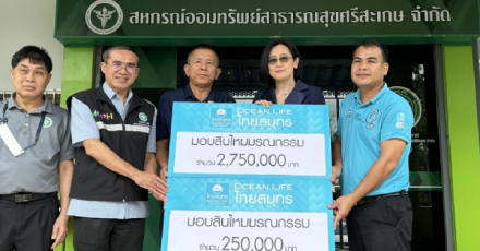 ฝ่ายการตลาดประกันชีวิตกลุ่ม มอบเงินสินไหมมรณกรรม อุบัติเหตุรถบัสนักกีฬาตกเขา จ.ศรีสะเกษ