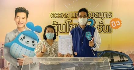 บรรยากาศการจับรางวัลครั้งที่ 6 กับ โครงการ OCEAN LIFE ไทยสมุทร ลุ้นโชค 2 ชั้น ปี3