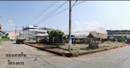 แปลงที่ดินบรมอาสน์ กลุ่ม 2