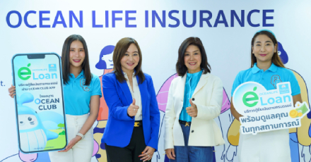 OCEAN LIFE ไทยสมุทร พร้อมเคียงข้างลูกค้าในทุกสถานการณ์ ด้วย “บริการกู้ยืมเงินตามกรมธรรม์”